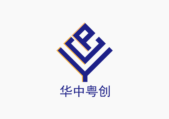 广东省华中粤创知识产权运营管理有限公司