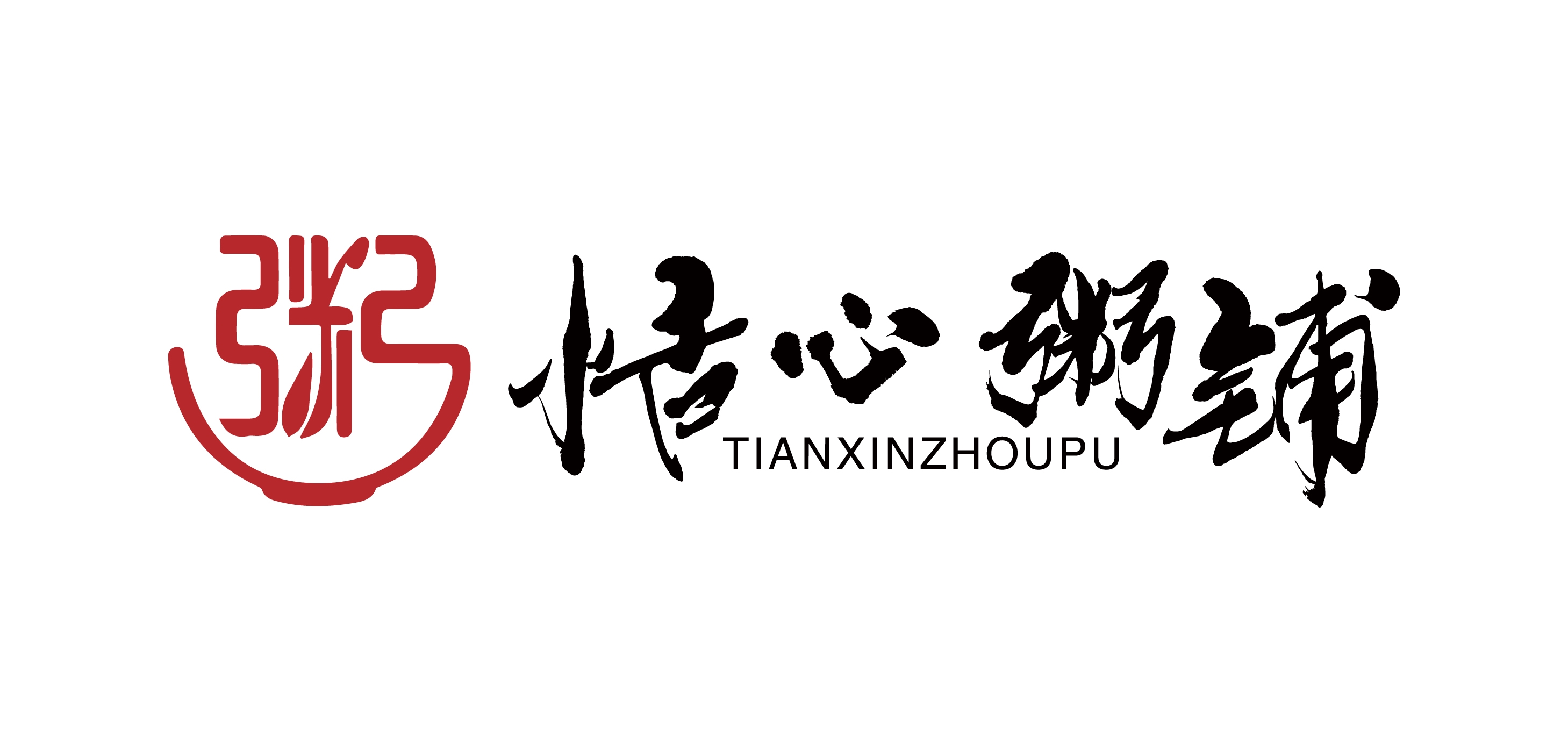 恬心粥铺