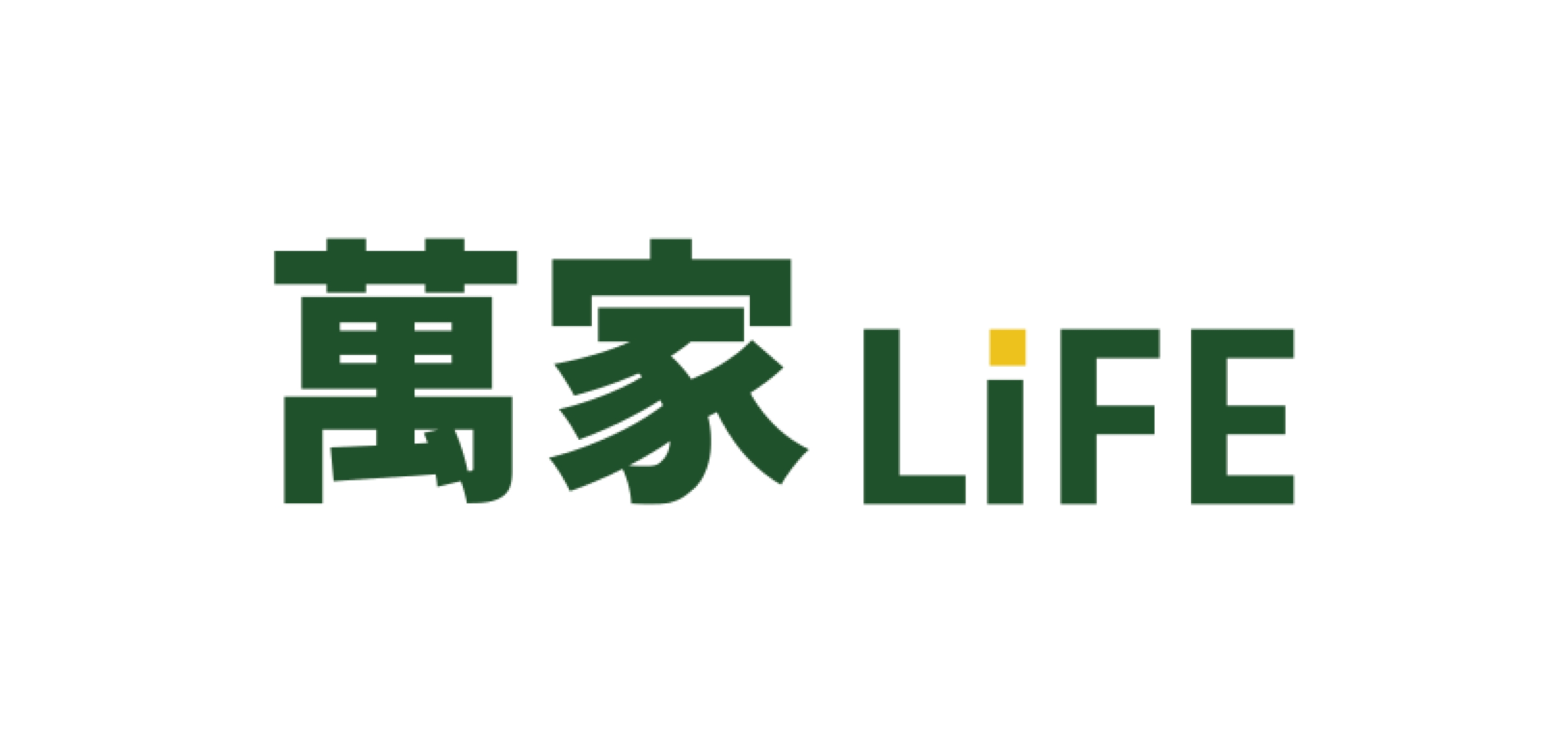 万家