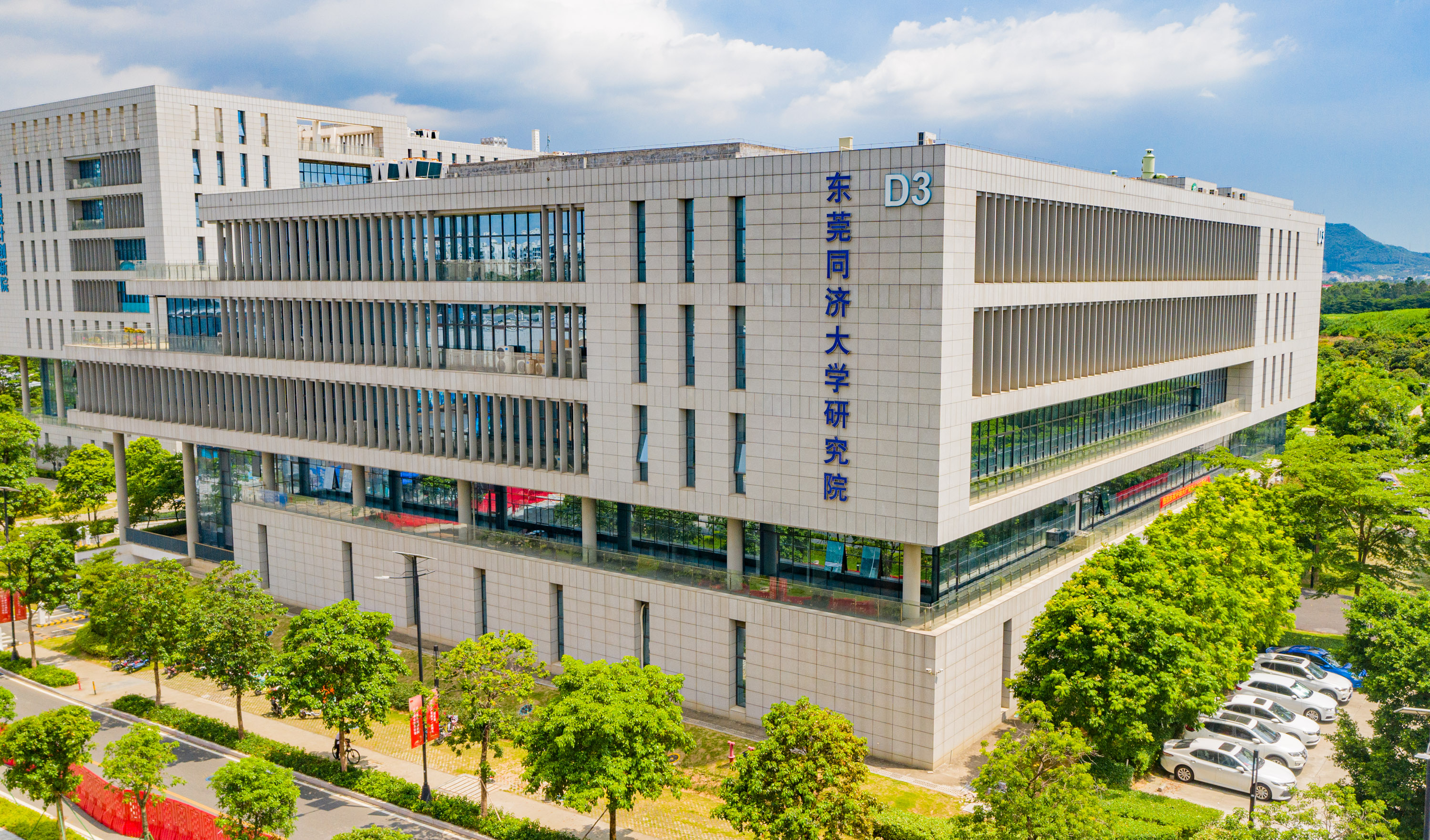 东莞同济大学研究院.jpg